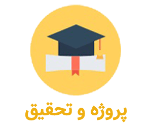 پروژه فیلتراسیون و کاربرد آن در صنعت مواد غذایی
